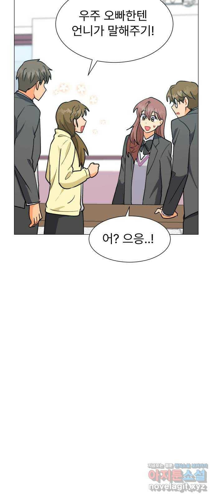우리 은하 35화 수상한 우주 (8) 43
