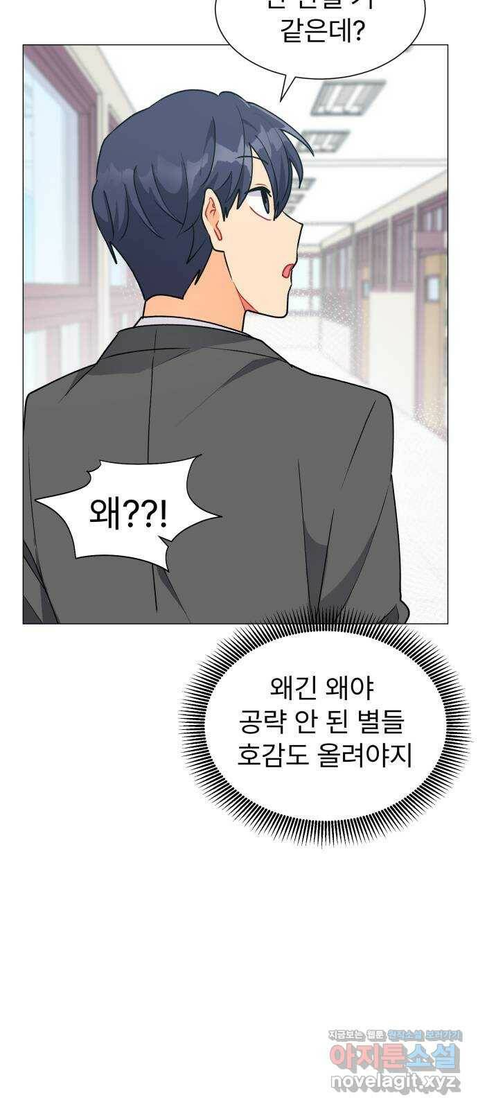 우리 은하 35화 수상한 우주 (8) 45