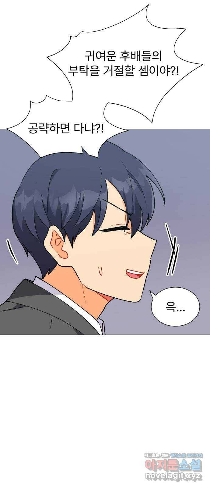 우리 은하 35화 수상한 우주 (8) 46