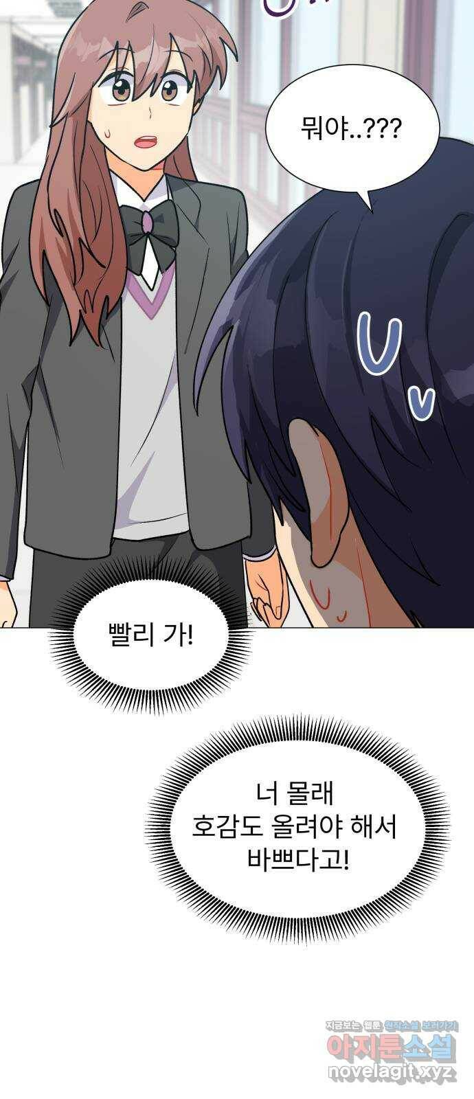 우리 은하 35화 수상한 우주 (8) 51