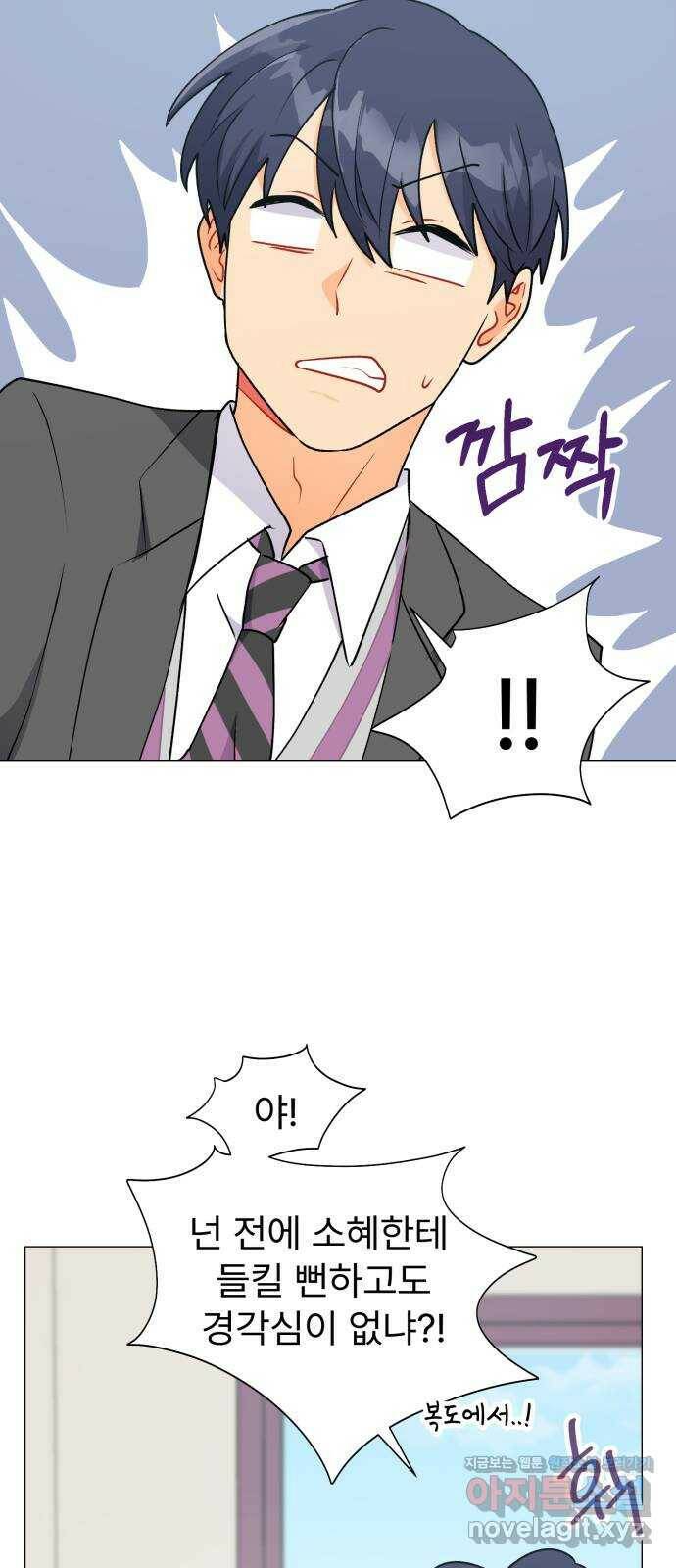 우리 은하 35화 수상한 우주 (8) 53