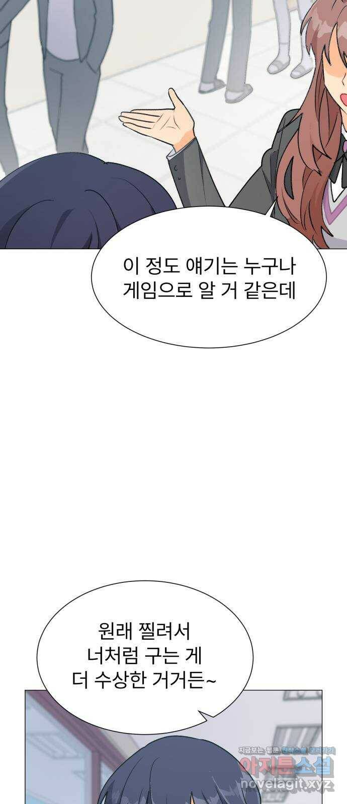 우리 은하 35화 수상한 우주 (8) 55