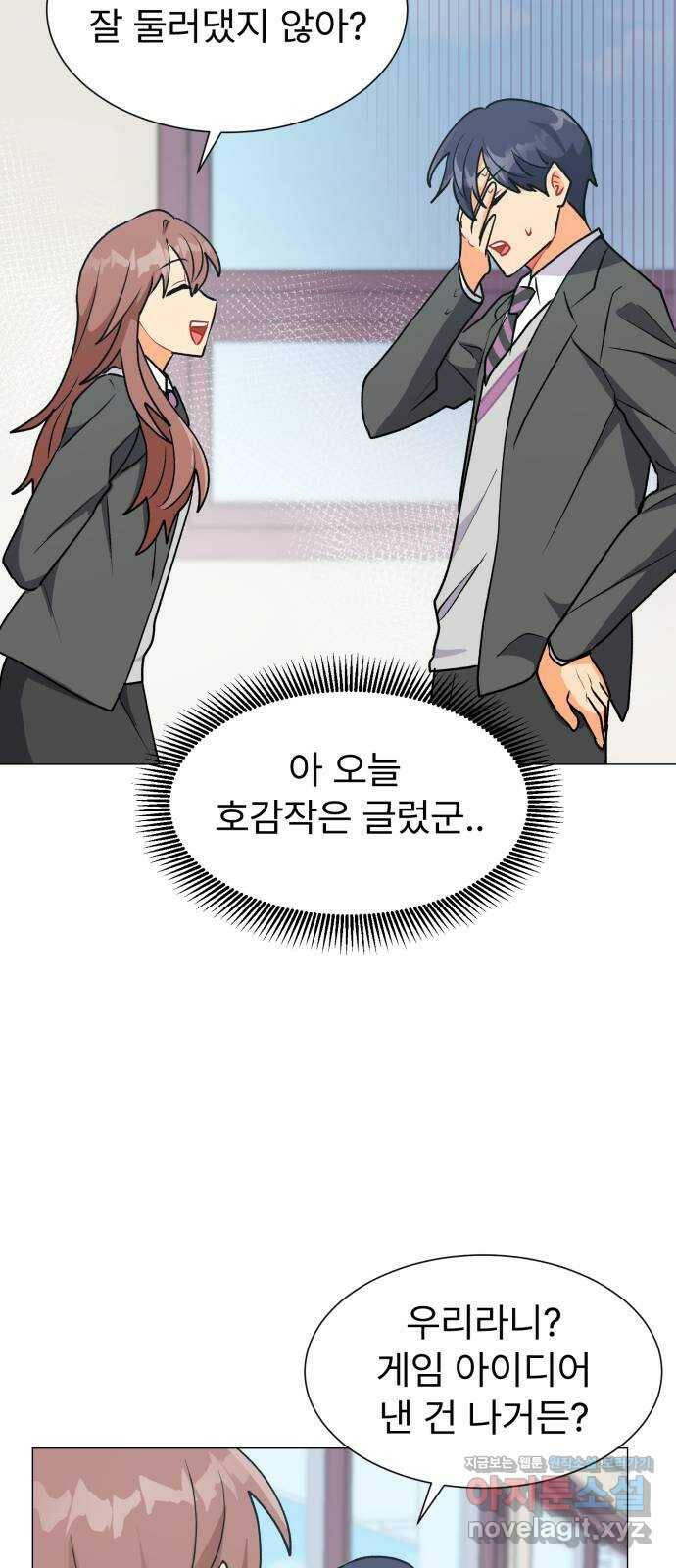 우리 은하 35화 수상한 우주 (8) 57
