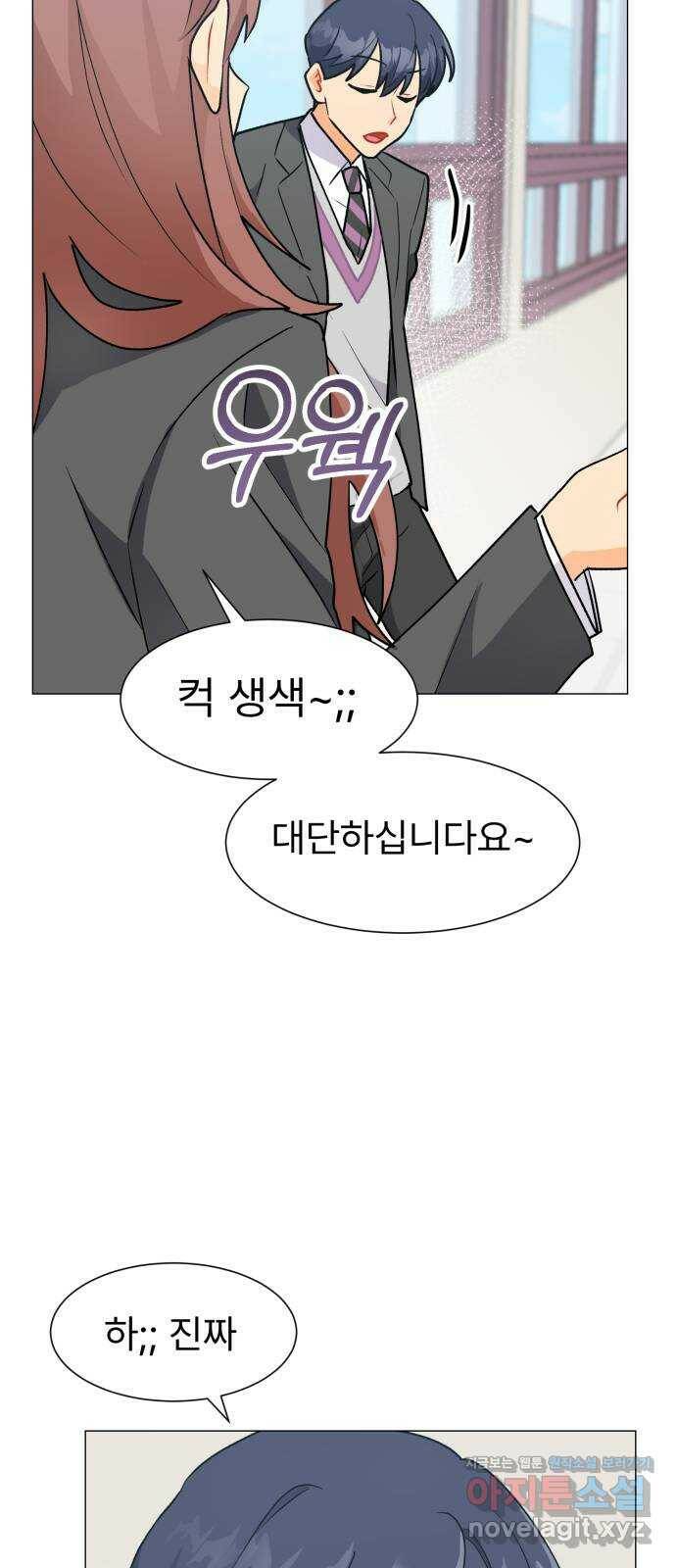 우리 은하 35화 수상한 우주 (8) 58