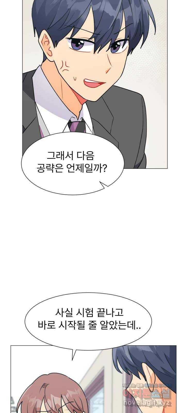 우리 은하 35화 수상한 우주 (8) 59