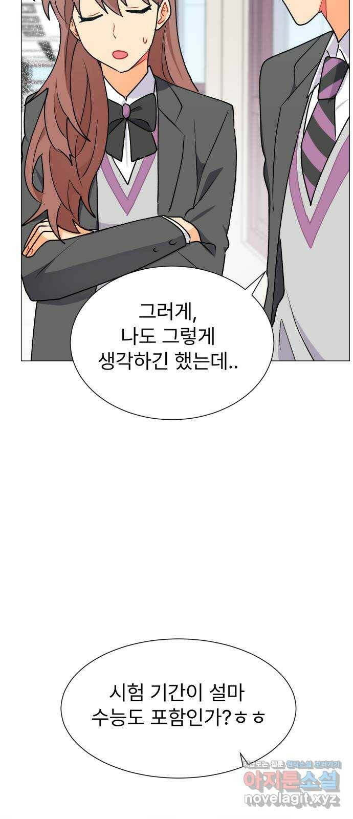 우리 은하 35화 수상한 우주 (8) 60