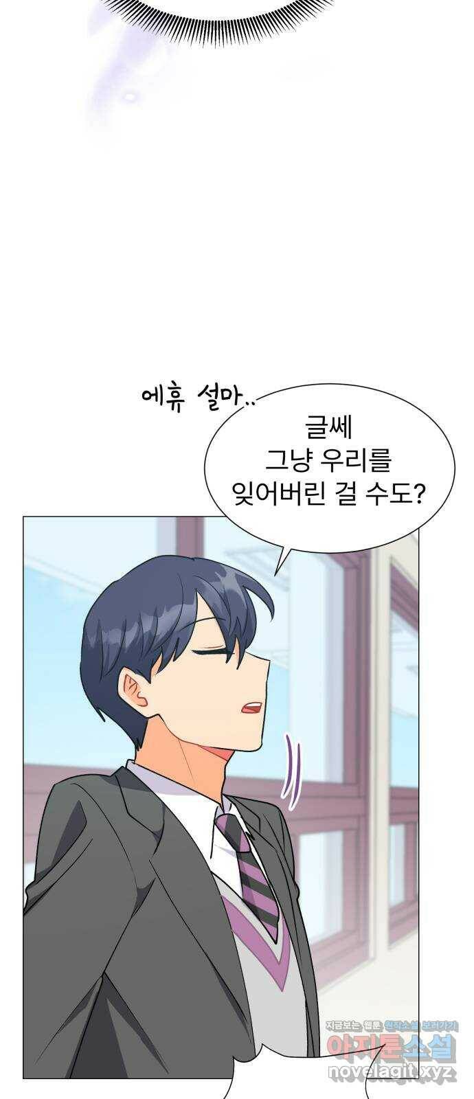 우리 은하 35화 수상한 우주 (8) 63