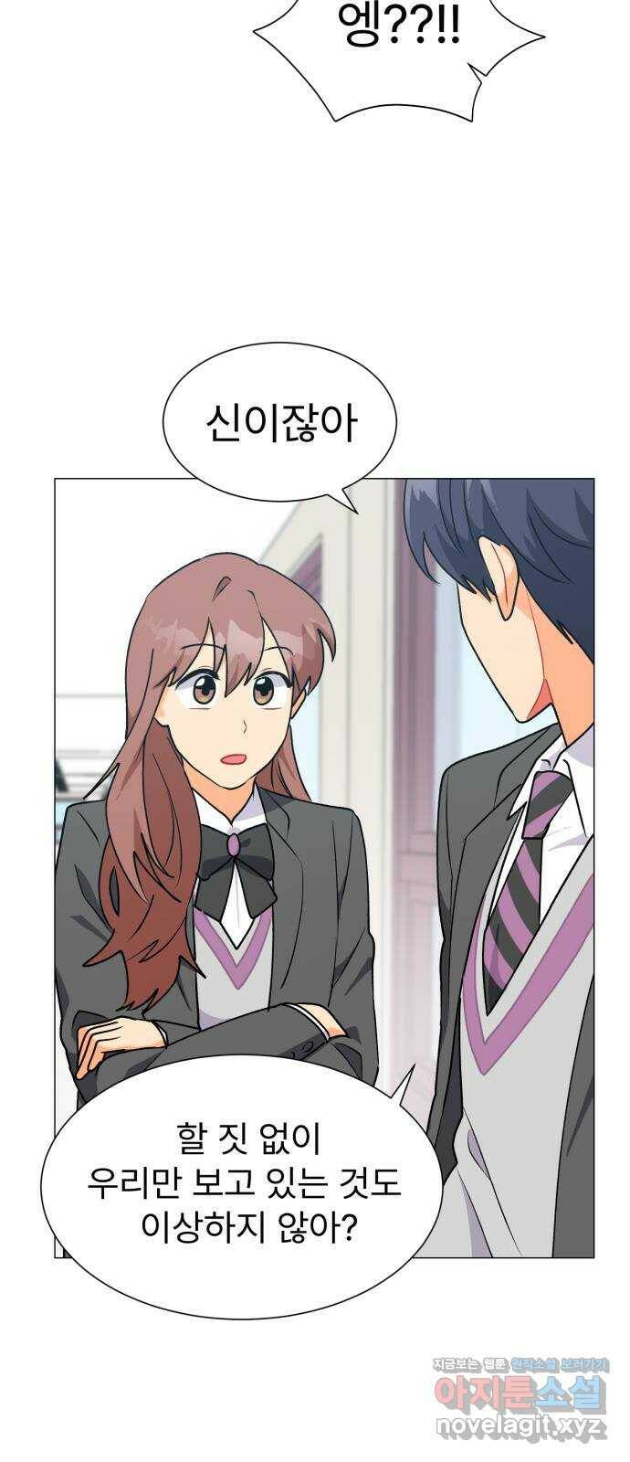 우리 은하 35화 수상한 우주 (8) 64