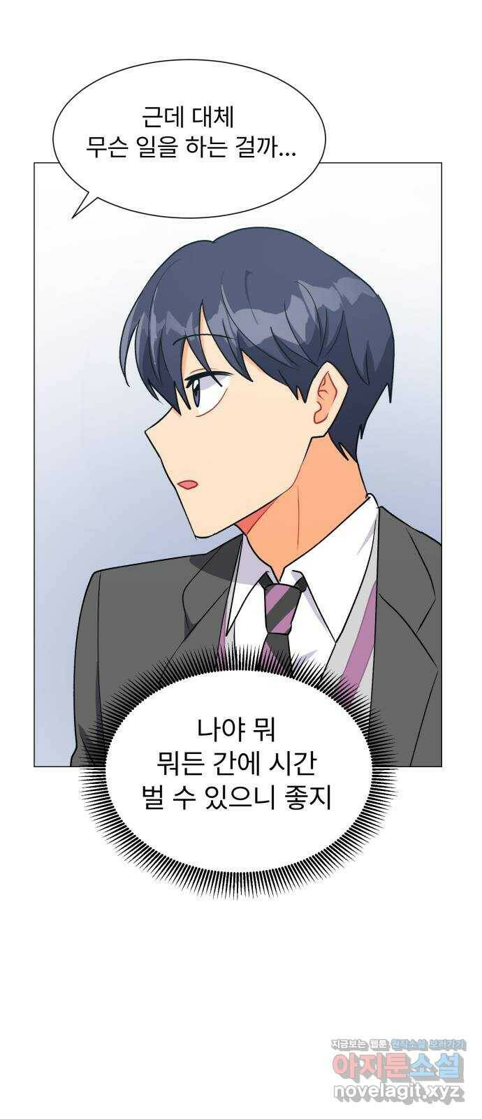 우리 은하 35화 수상한 우주 (8) 66