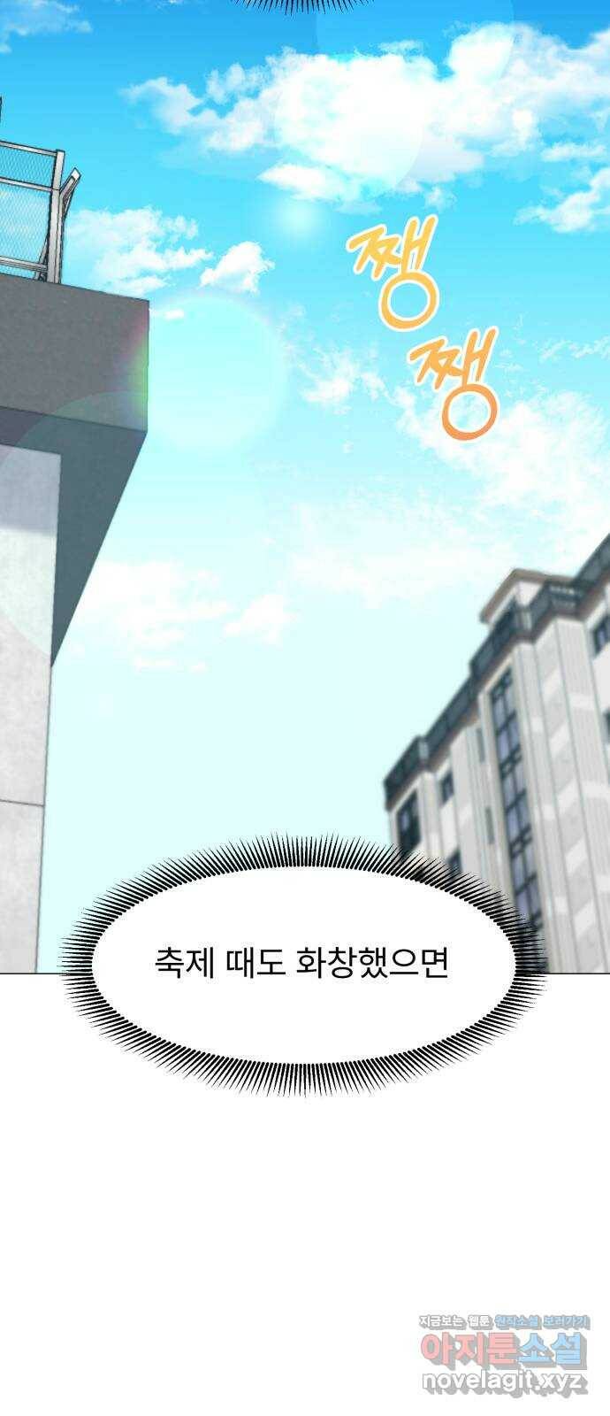 우리 은하 35화 수상한 우주 (8) 68
