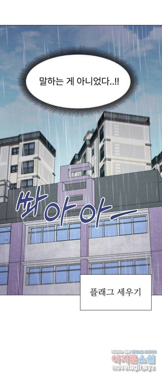 우리 은하 35화 수상한 우주 (8) 70