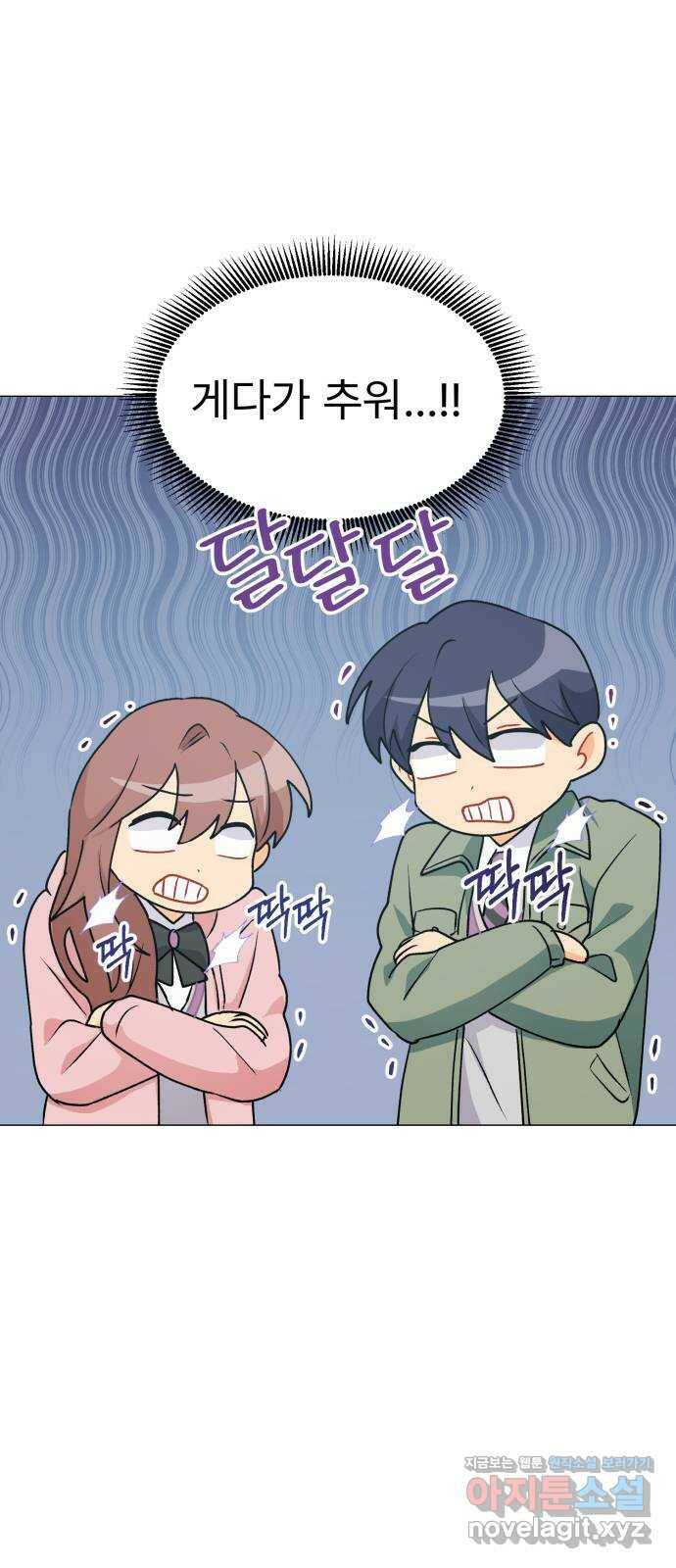우리 은하 35화 수상한 우주 (8) 71