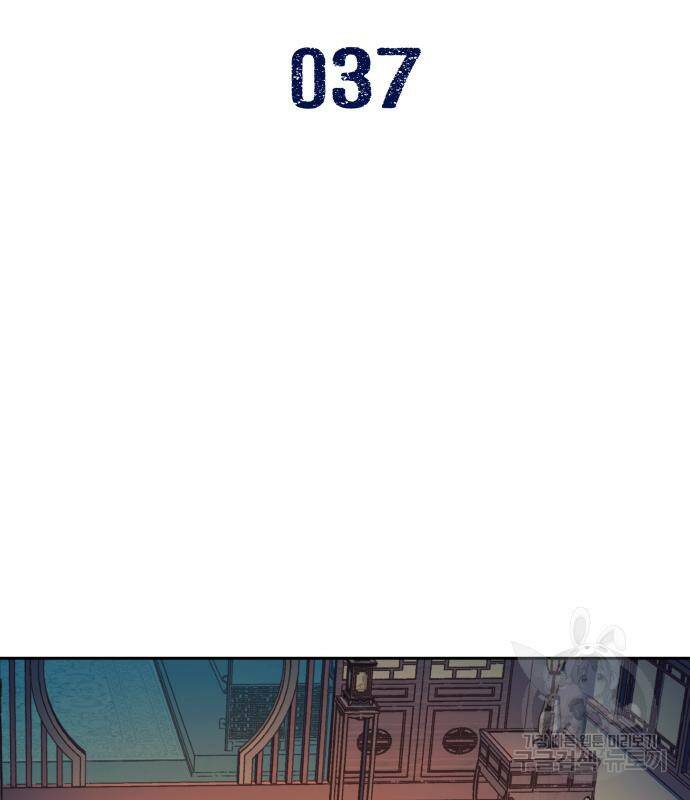 칼에 취한 밤을 걷다 37화 2