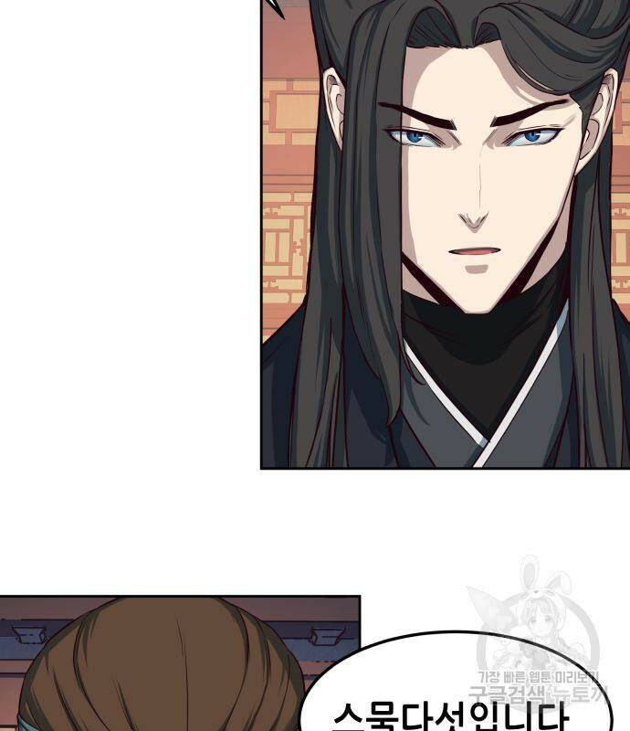 칼에 취한 밤을 걷다 37화 9