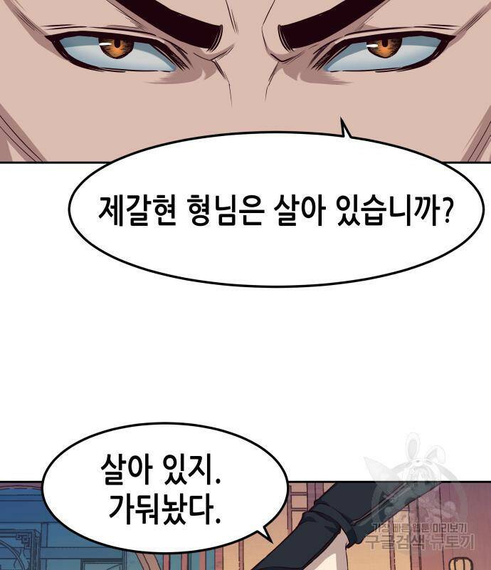 칼에 취한 밤을 걷다 37화 11