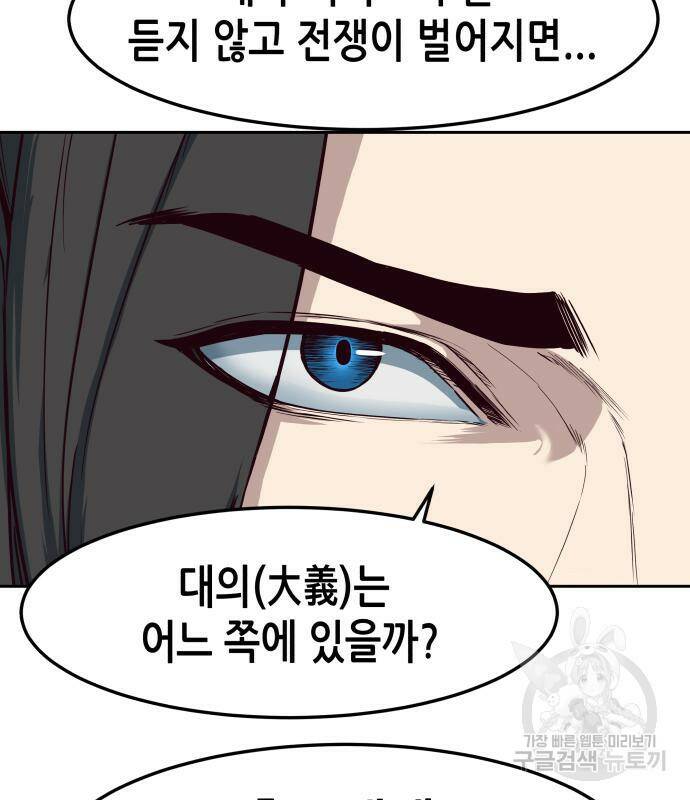 칼에 취한 밤을 걷다 37화 16