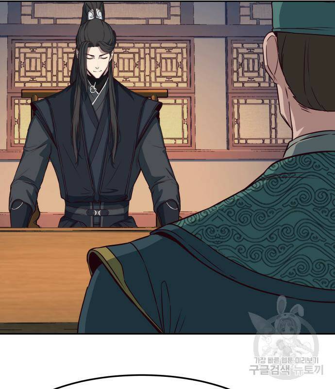 칼에 취한 밤을 걷다 37화 21