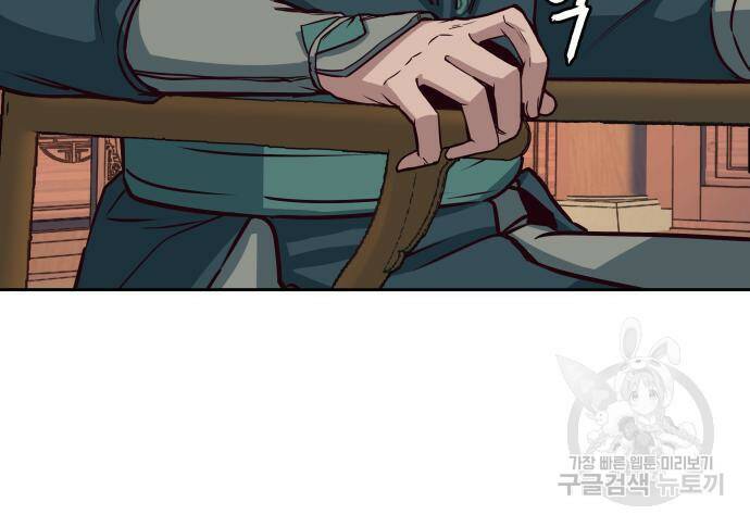 칼에 취한 밤을 걷다 37화 25