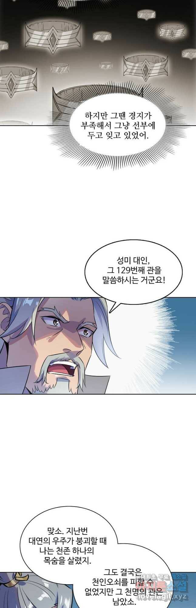 백련성신 800화 2