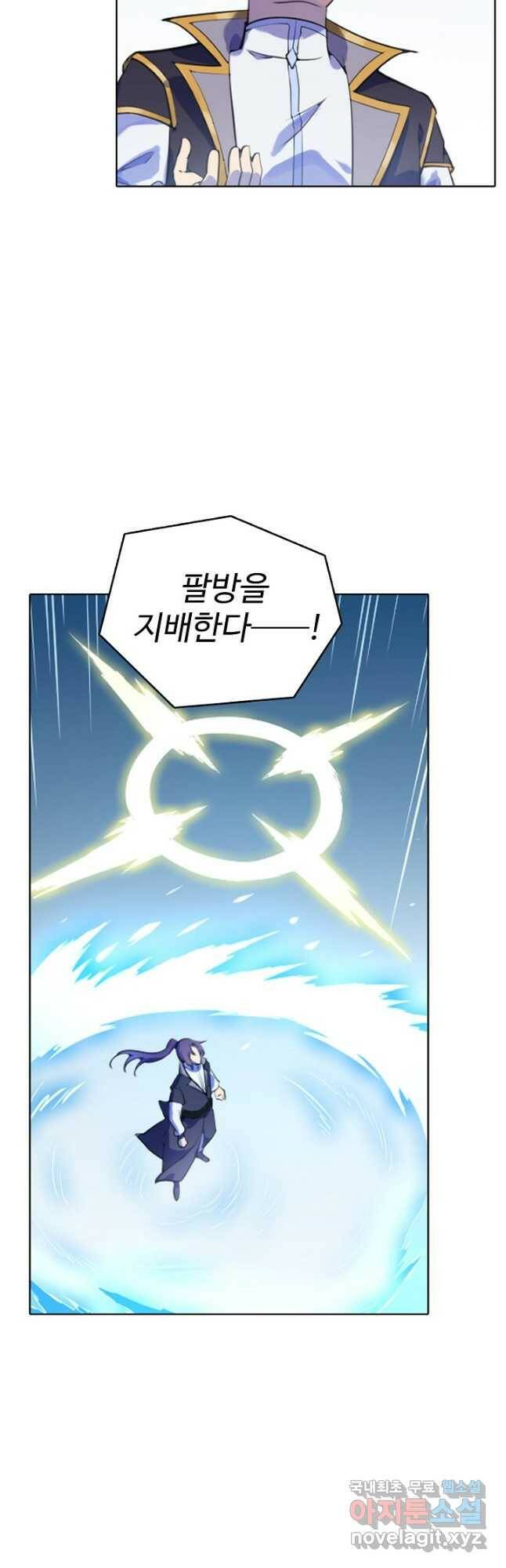 백련성신 800화 14