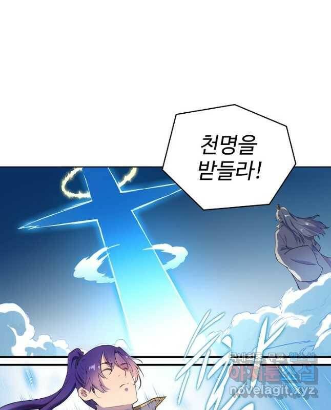 백련성신 800화 15