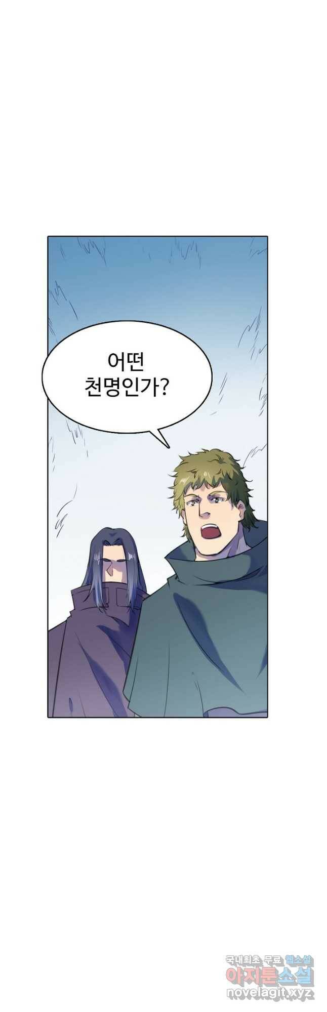 백련성신 800화 17