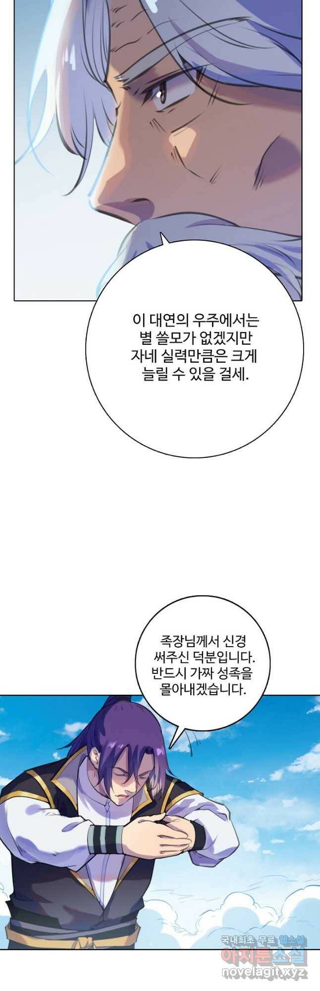 백련성신 800화 25
