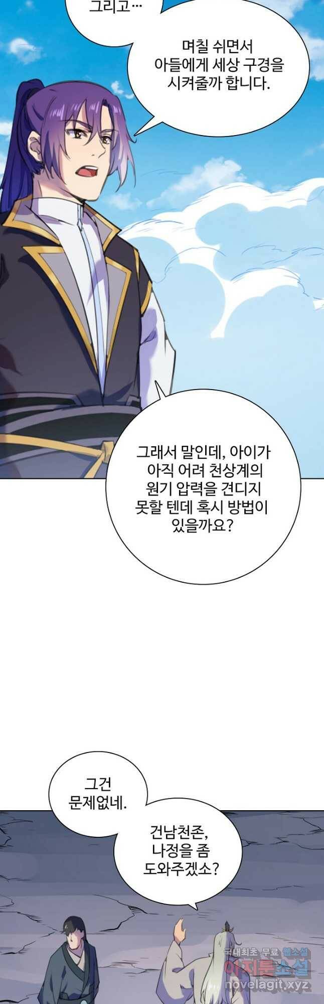 백련성신 800화 27