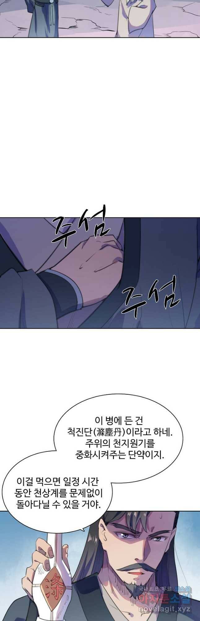 백련성신 800화 28