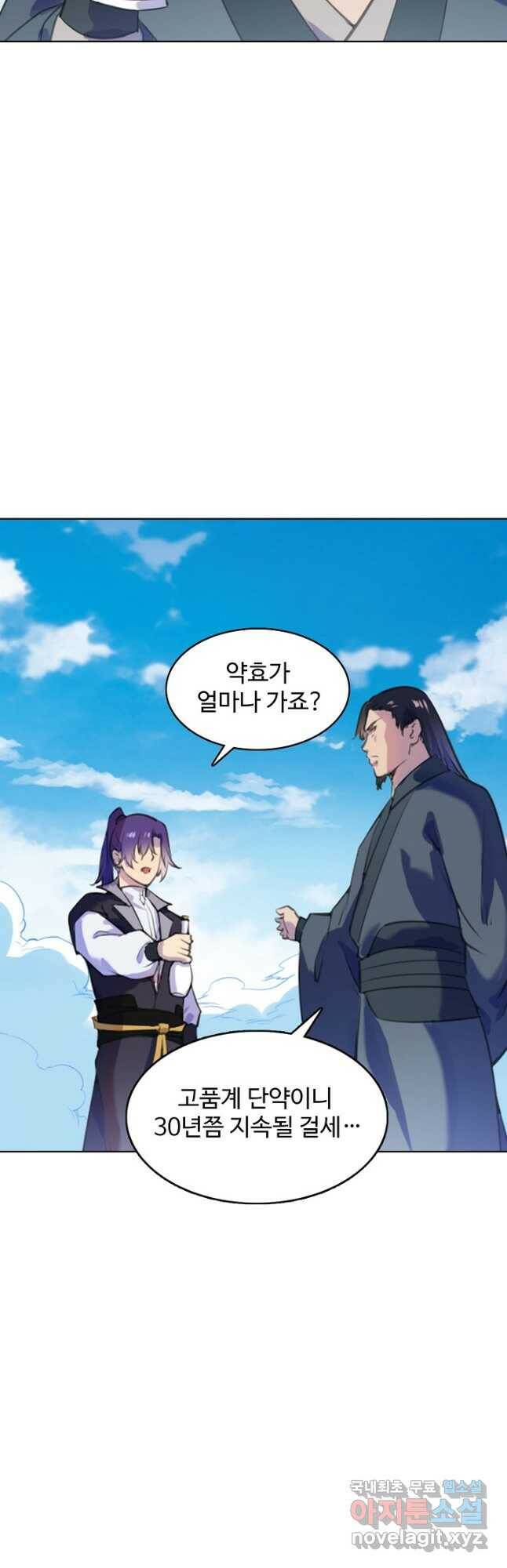 백련성신 800화 29