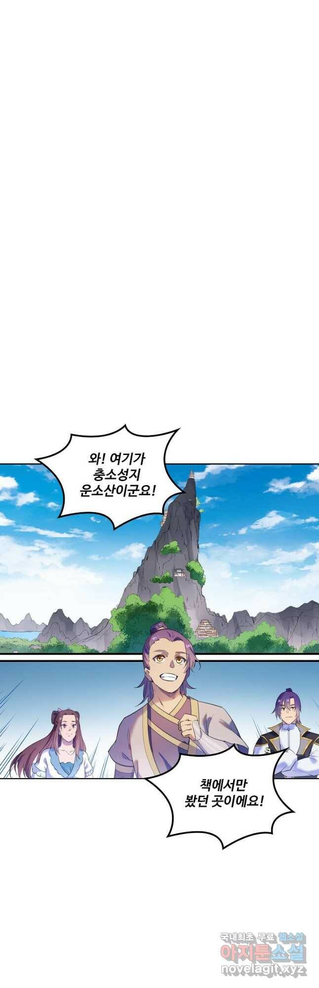 백련성신 800화 32