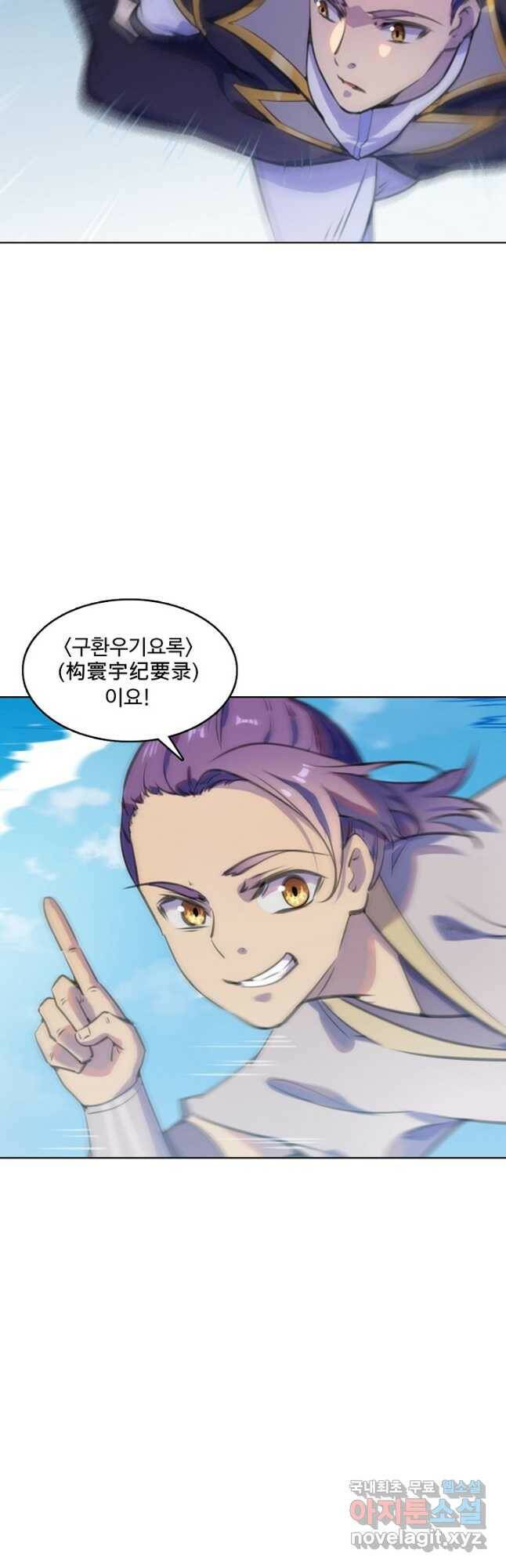 백련성신 800화 36