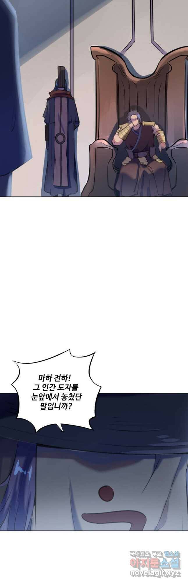 백련성신 800화 41