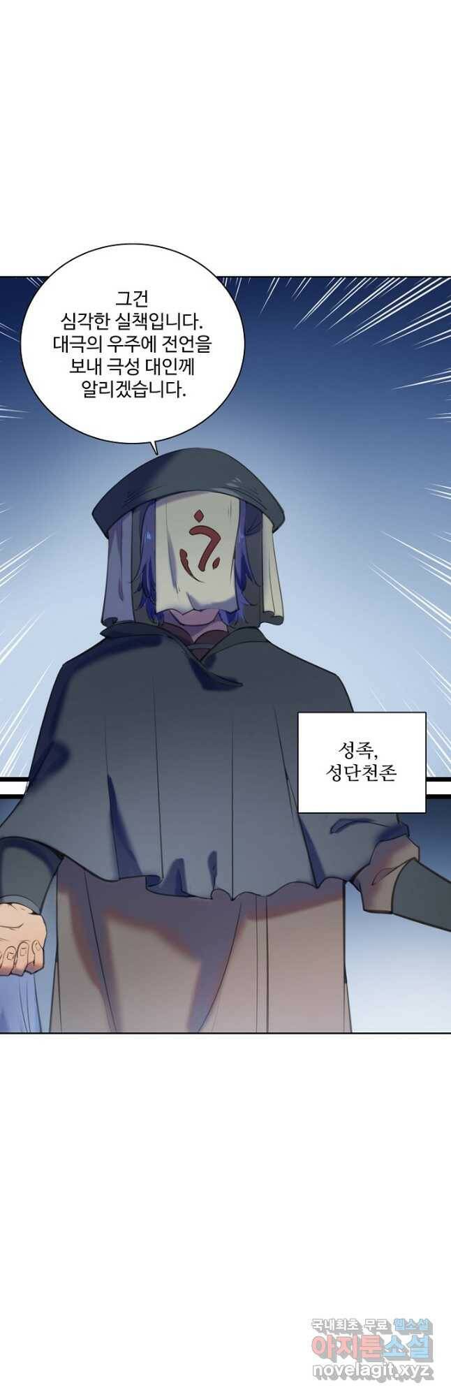백련성신 800화 42