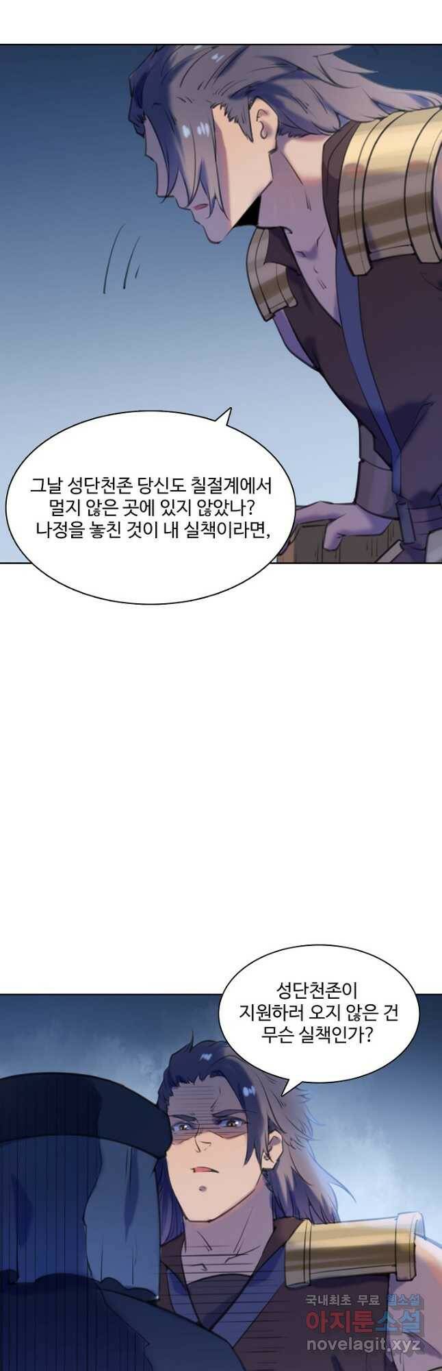 백련성신 800화 43