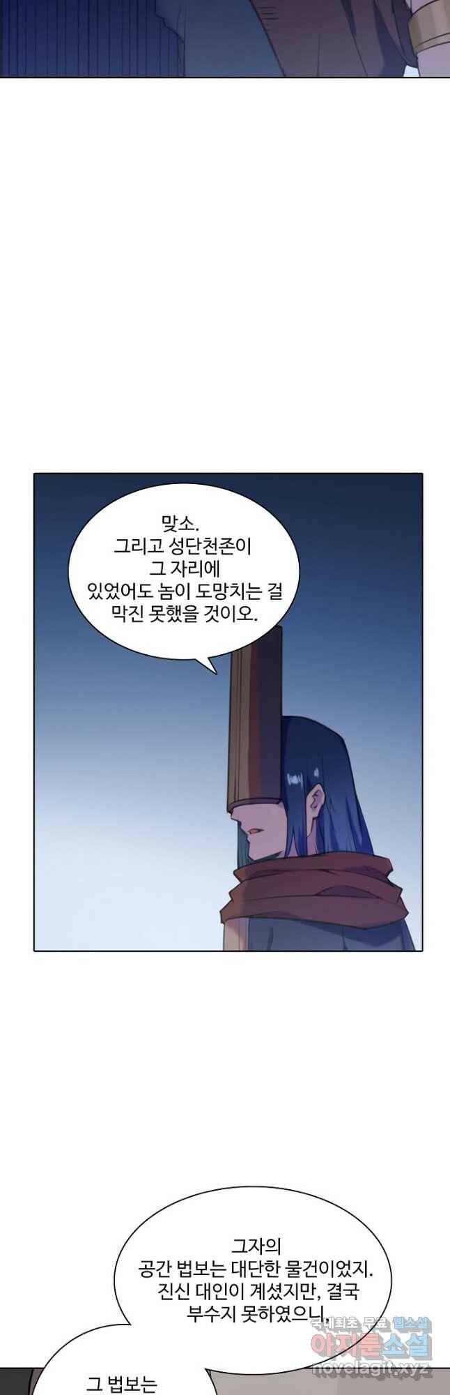 백련성신 800화 44