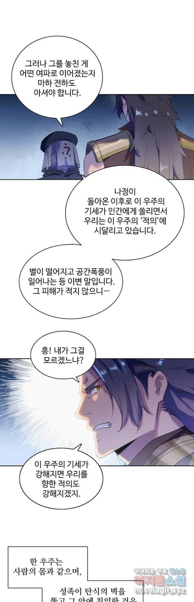 백련성신 800화 46