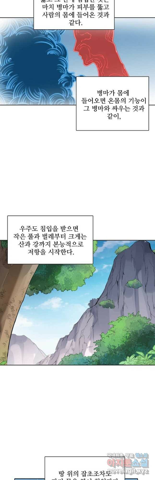 백련성신 800화 47
