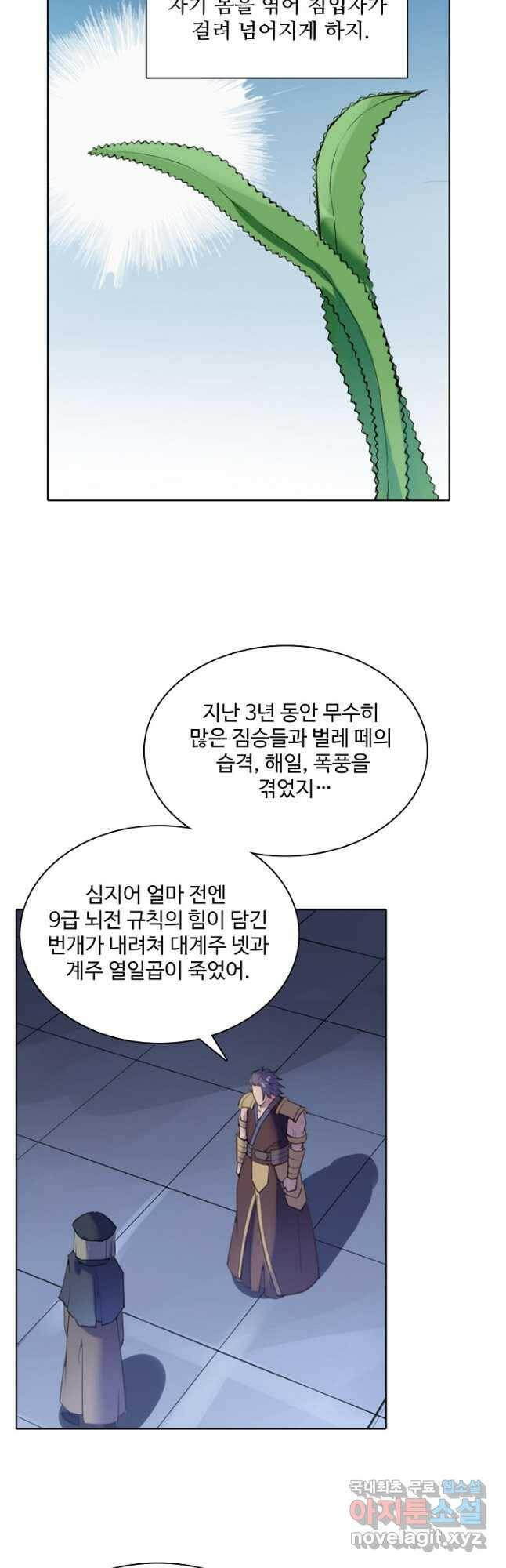 백련성신 800화 48