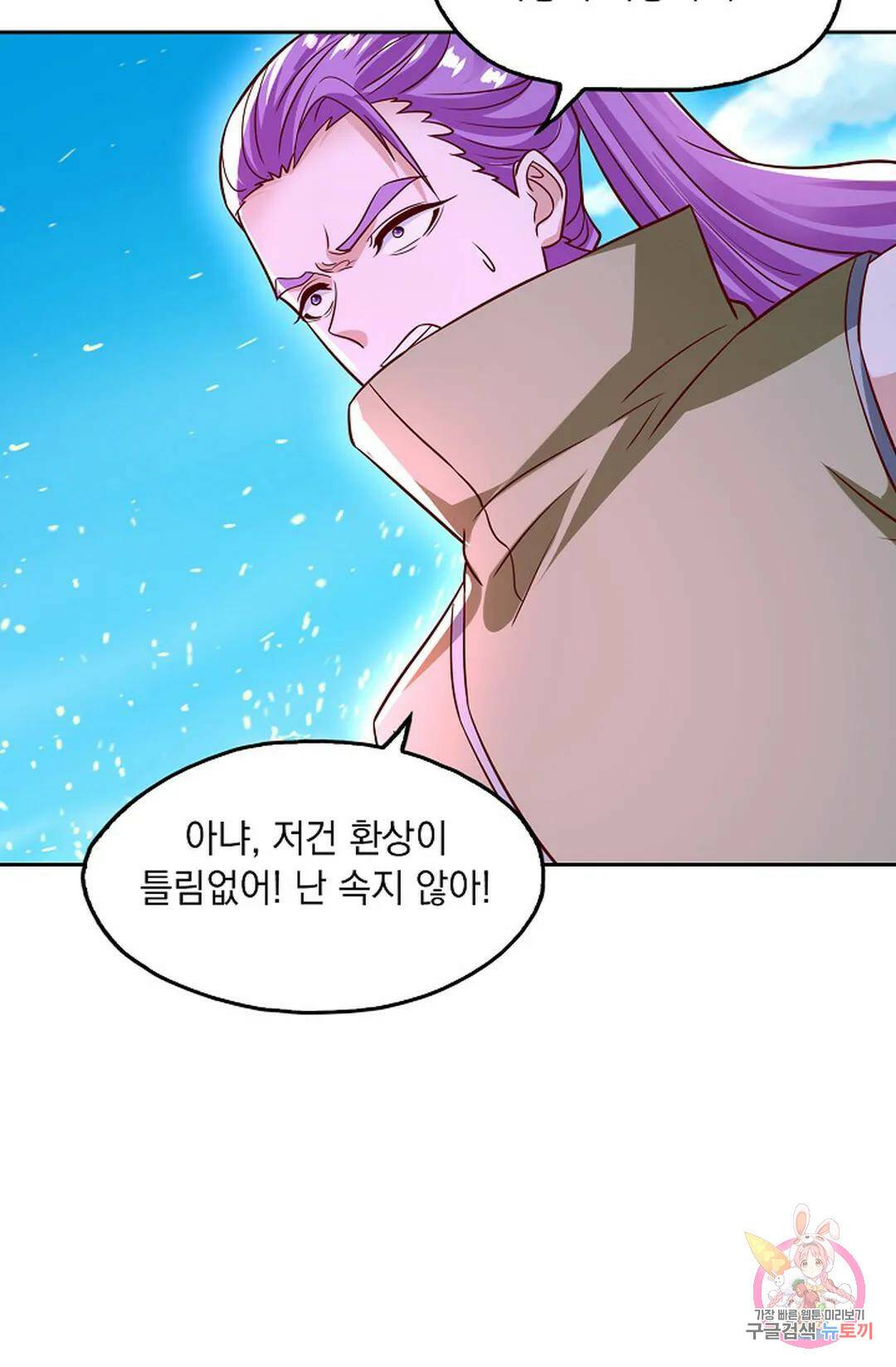 Retry: 다시 한번 최강 신선으로 627화 3