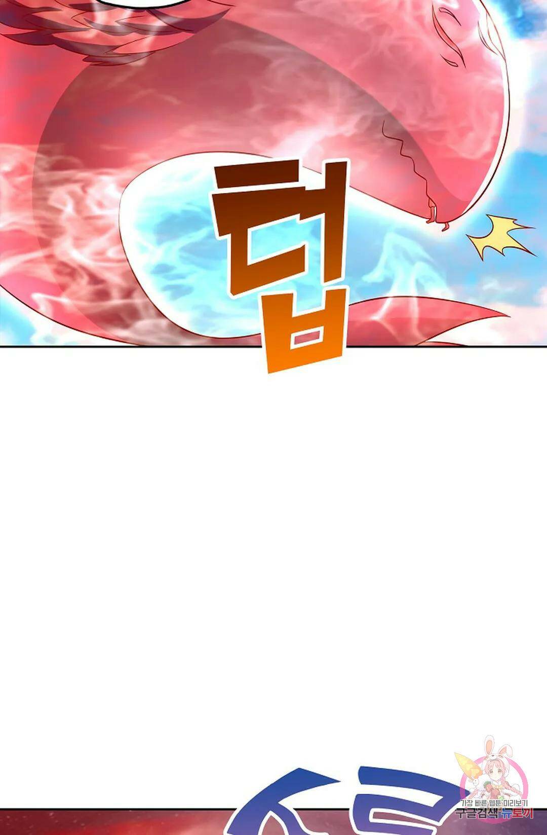 Retry: 다시 한번 최강 신선으로 627화 5