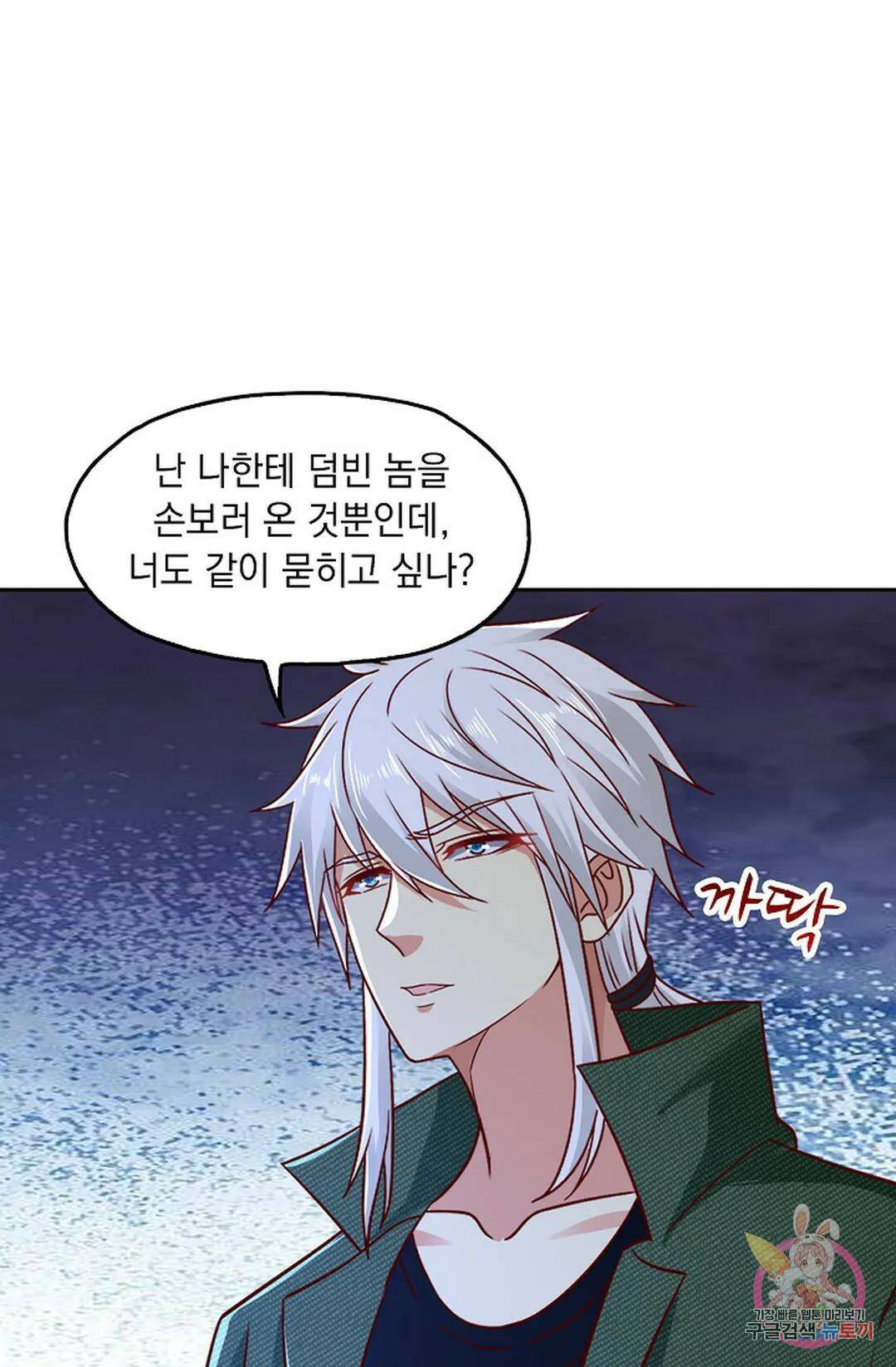 Retry: 다시 한번 최강 신선으로 627화 13