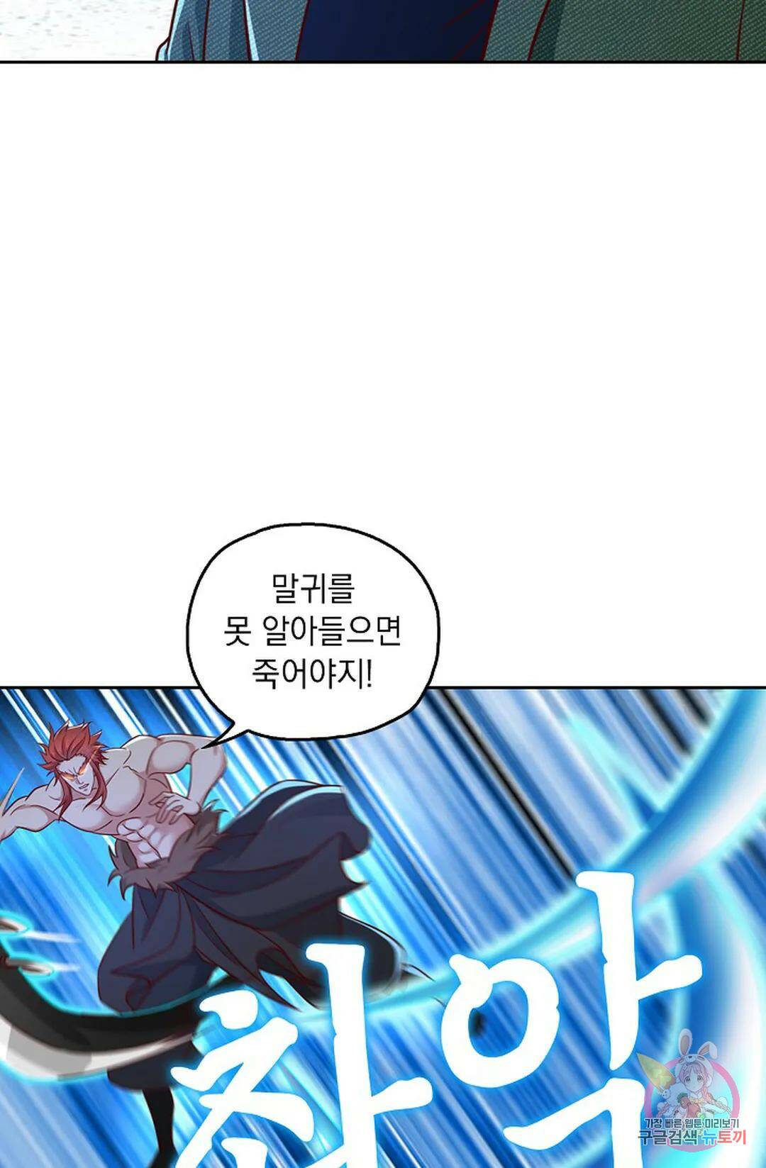 Retry: 다시 한번 최강 신선으로 627화 14