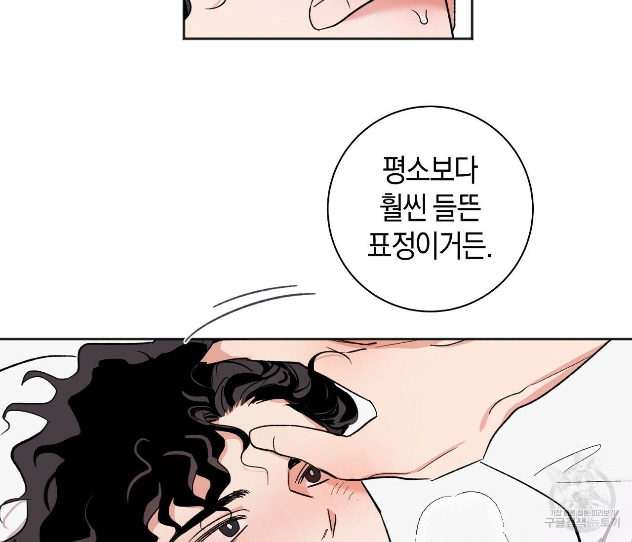 Retry: 다시 한번 최강 신선으로 627화 15