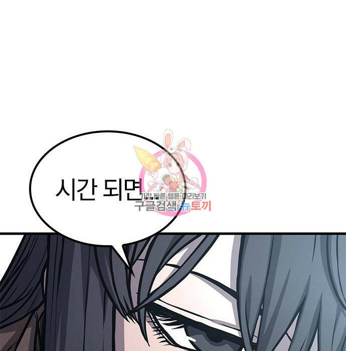 헥토파스칼 21화 1