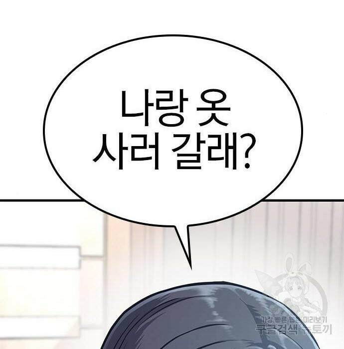 헥토파스칼 21화 3