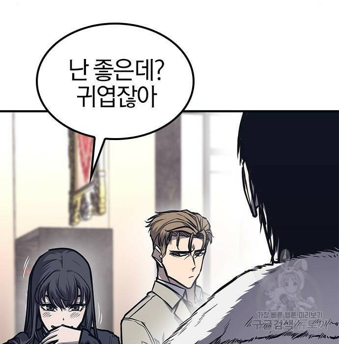헥토파스칼 21화 12