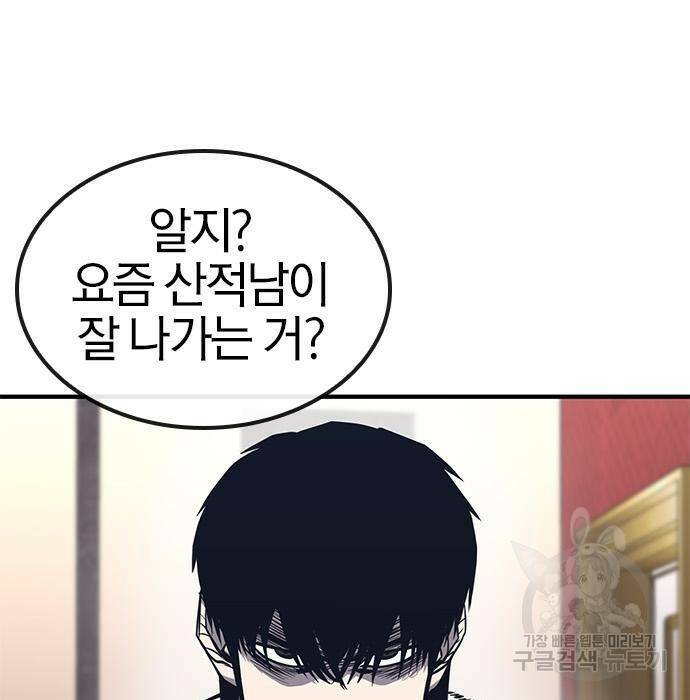 헥토파스칼 21화 14
