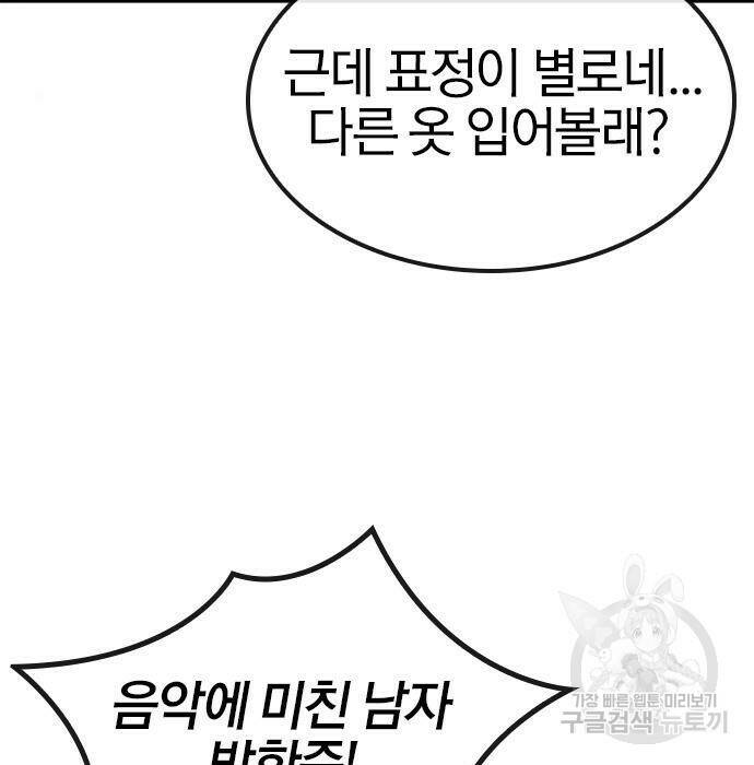 헥토파스칼 21화 16