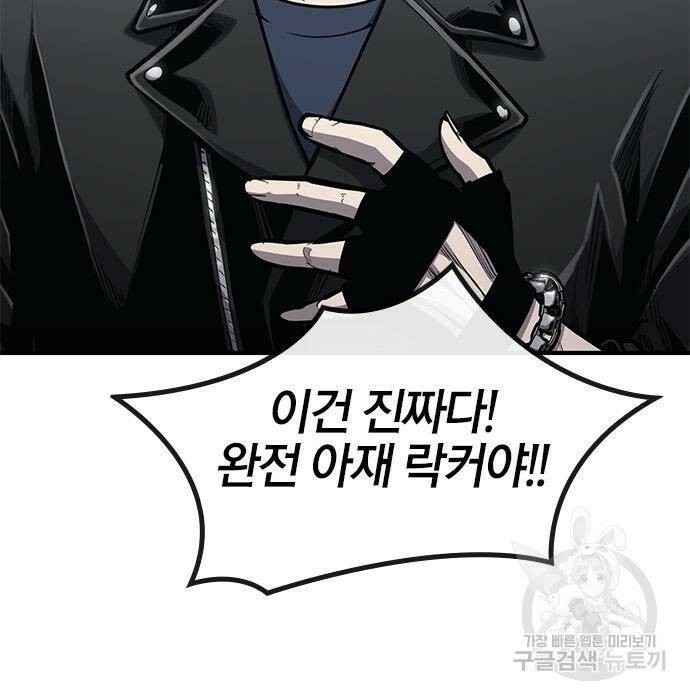 헥토파스칼 21화 18